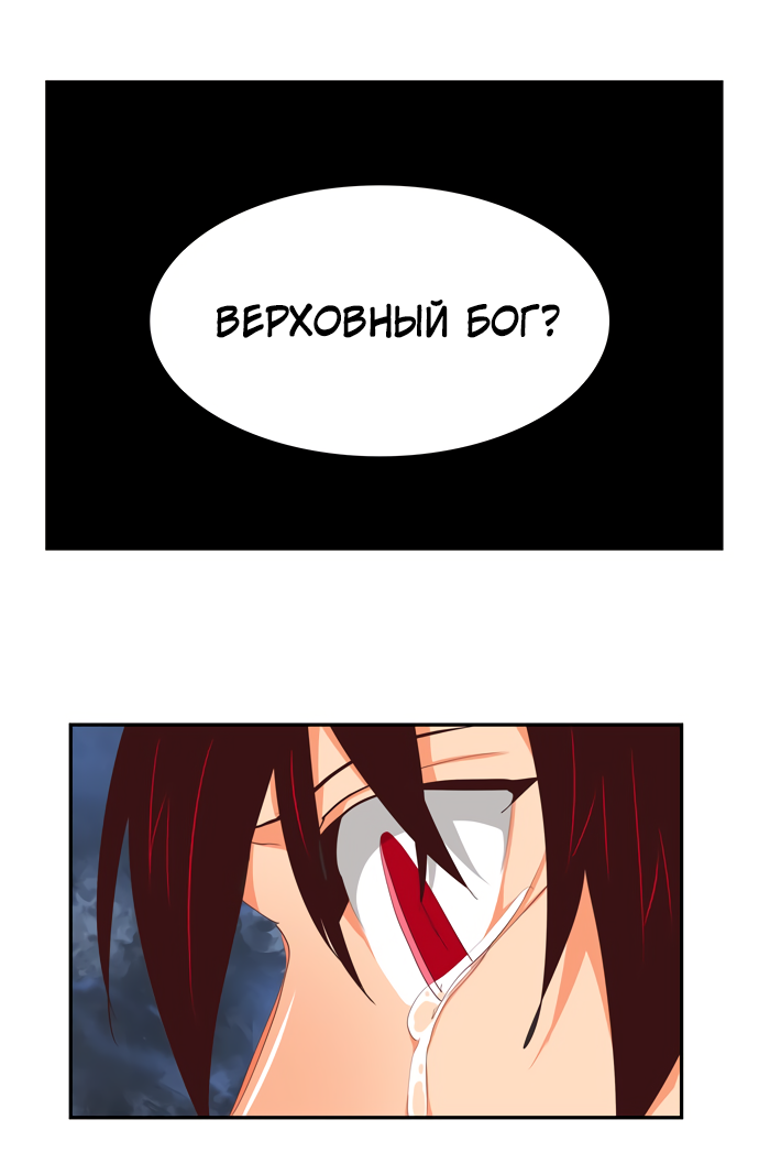 Read The God of High School RU Manga Online