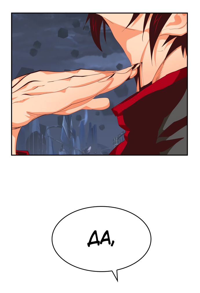 Read The God of High School RU Manga Online