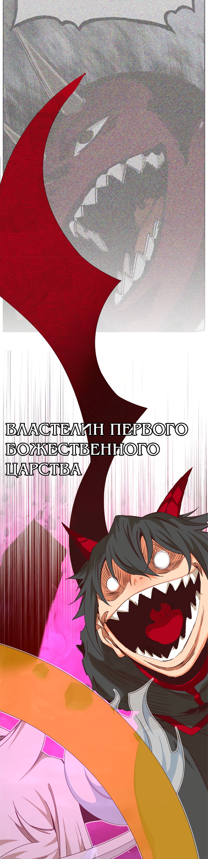 Read The God of High School RU Manga Online