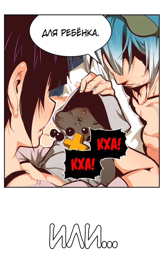 Read The God of High School RU Manga Online