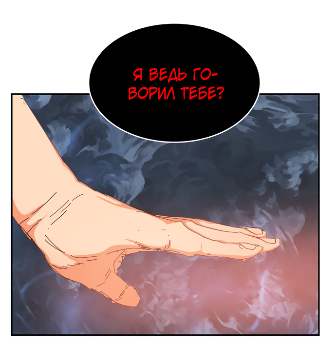 Read The God of High School RU Manga Online