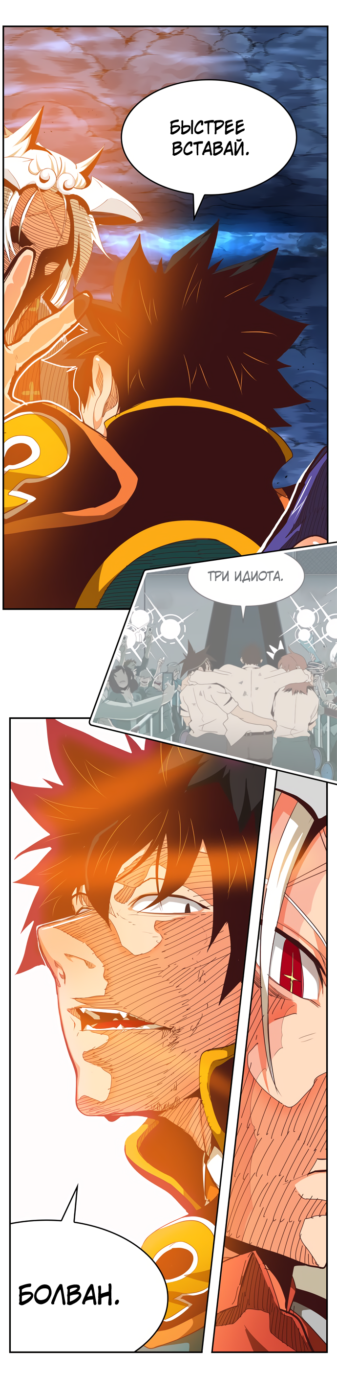 Read The God of High School RU Manga Online