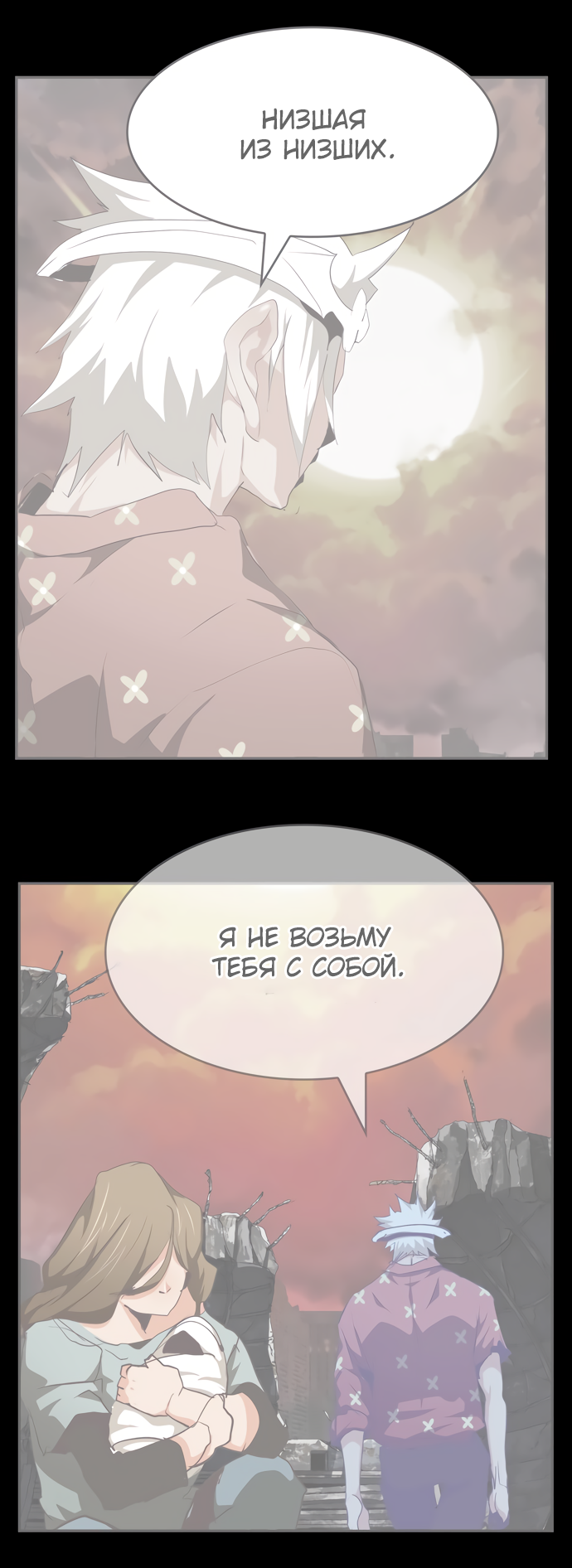 Read The God of High School RU Manga Online