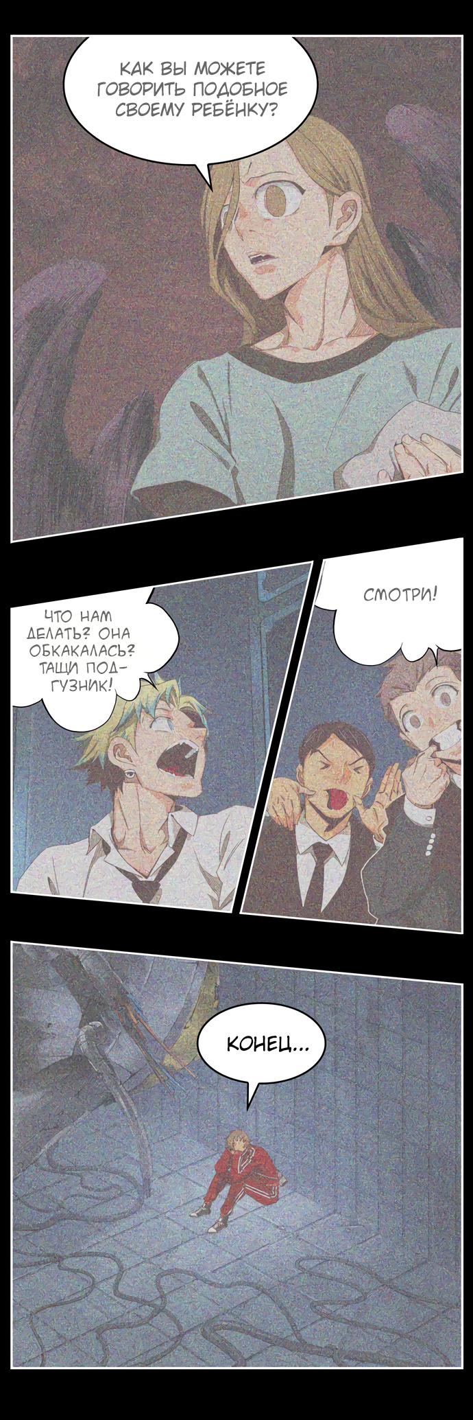 Read The God of High School RU Manga Online