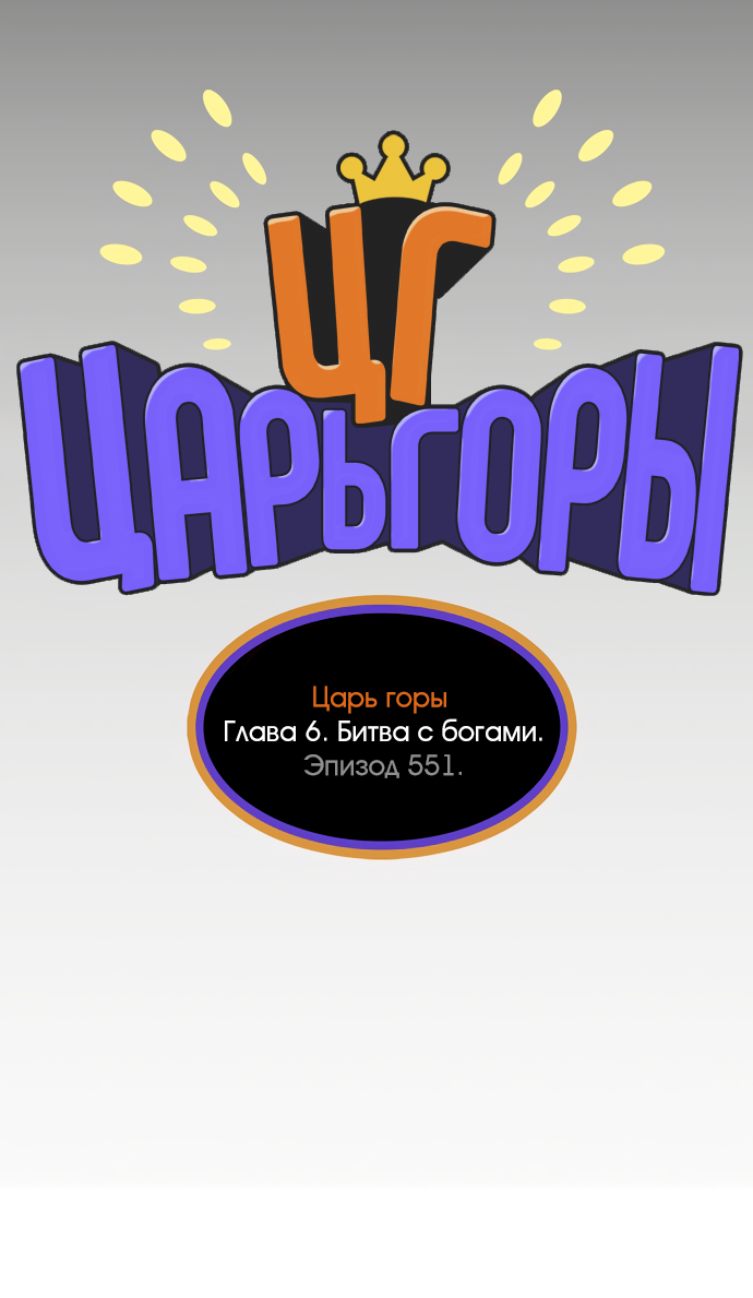 Read The God of High School RU Manga Online