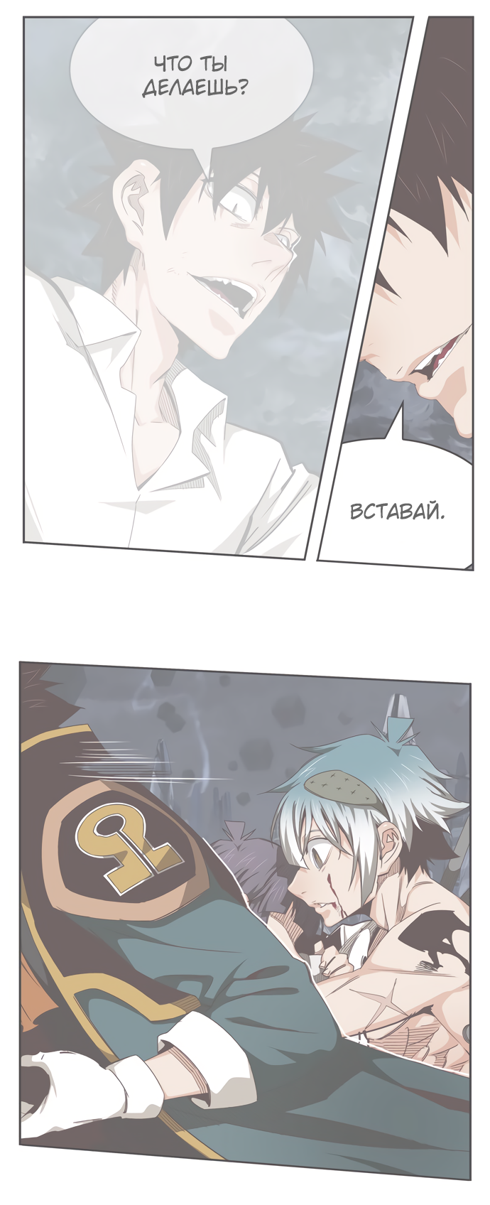 Read The God of High School RU Manga Online