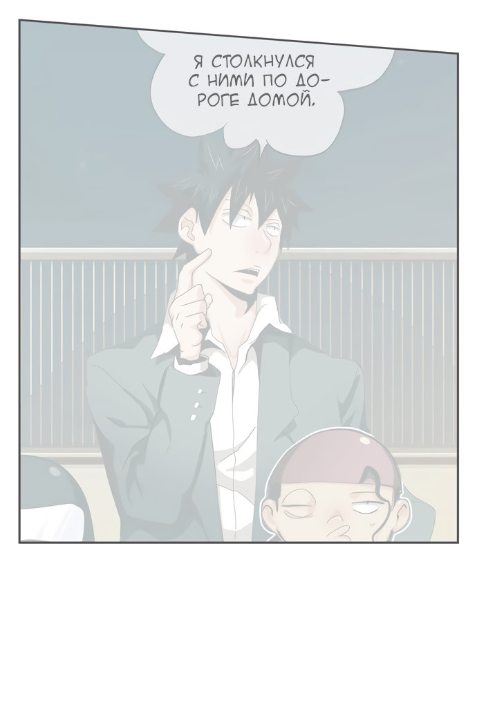 Read The God of High School RU Manga Online