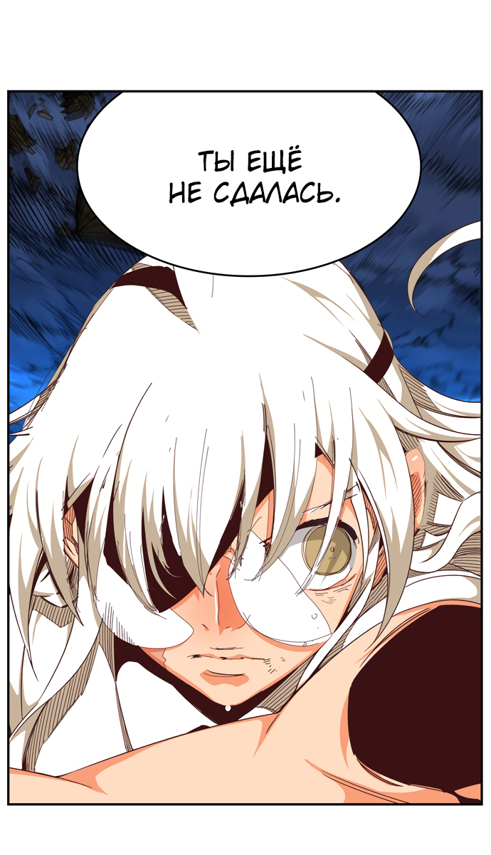 Read The God of High School RU Manga Online