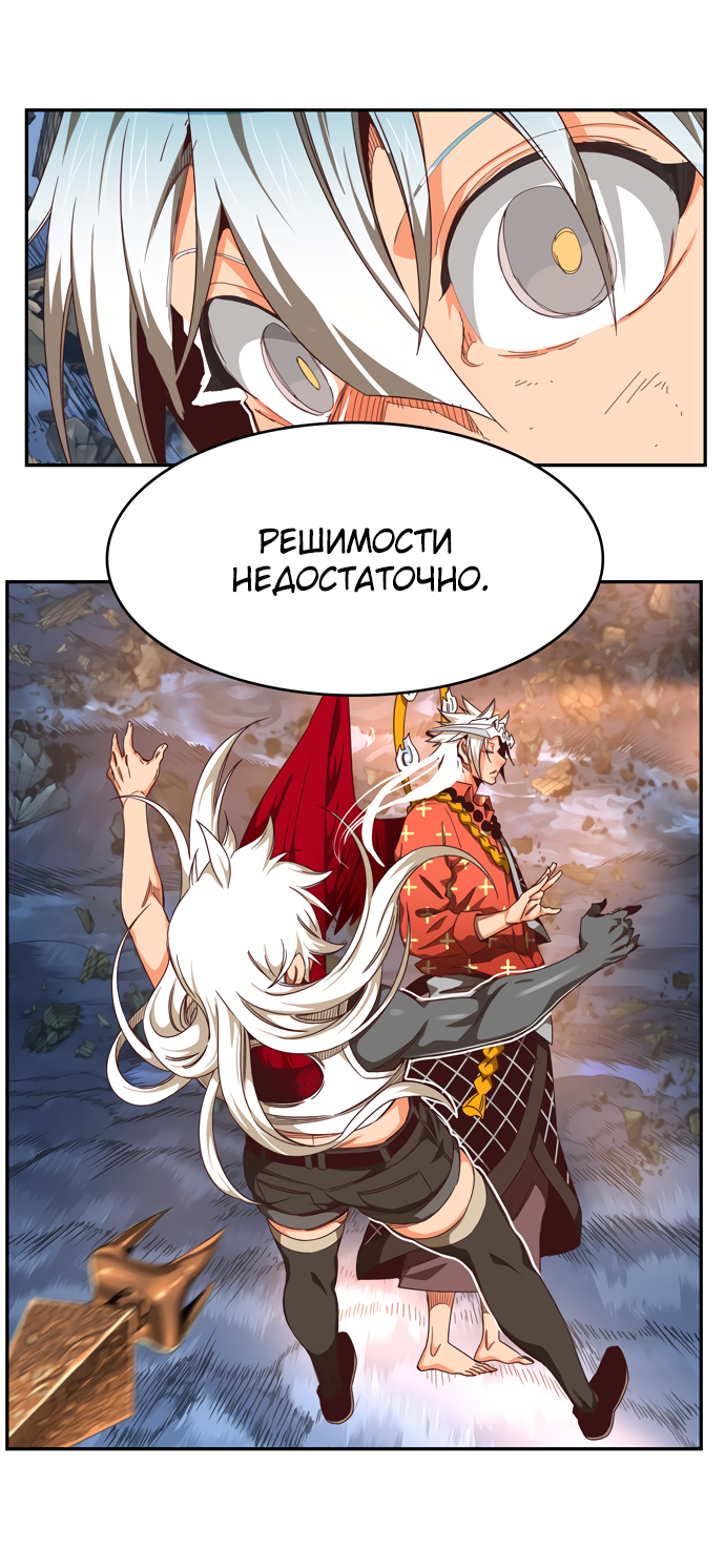 Read The God of High School RU Manga Online