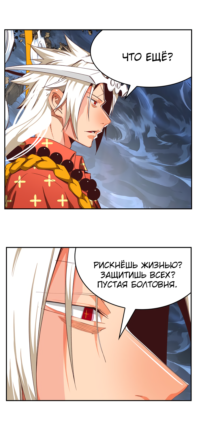 Read The God of High School RU Manga Online