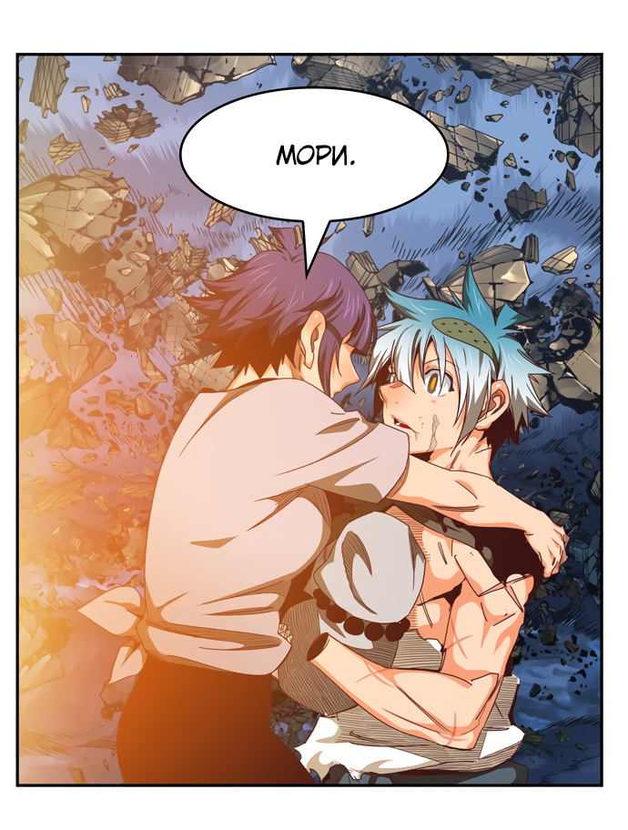 Read The God of High School RU Manga Online