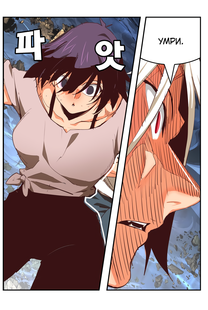 Read The God of High School RU Manga Online