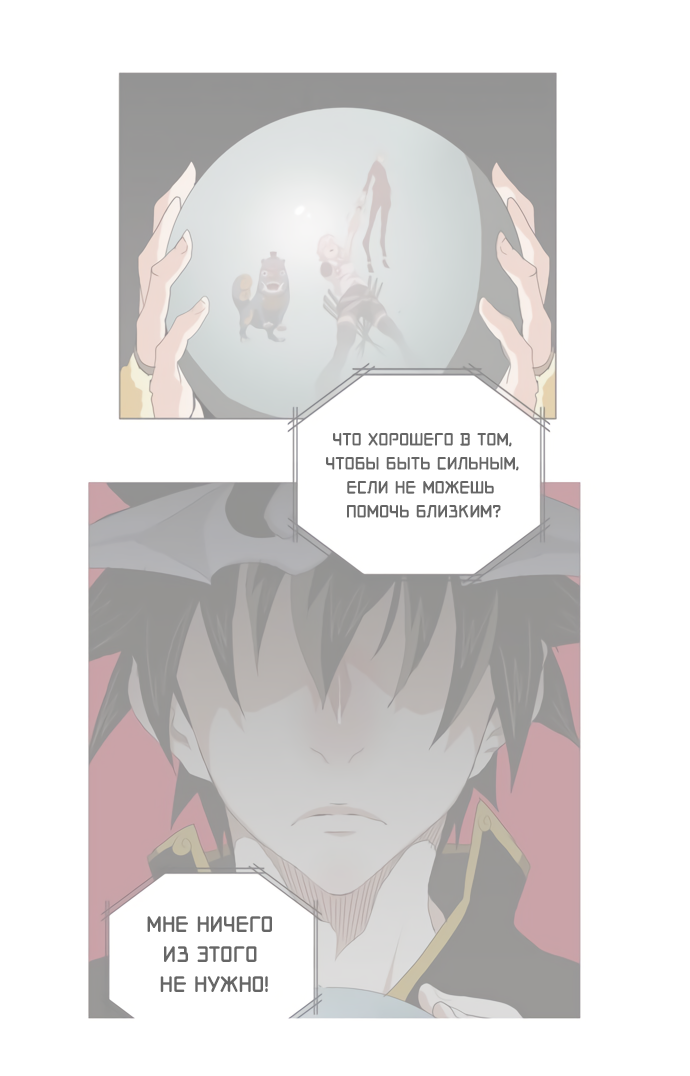 Read The God of High School RU Manga Online