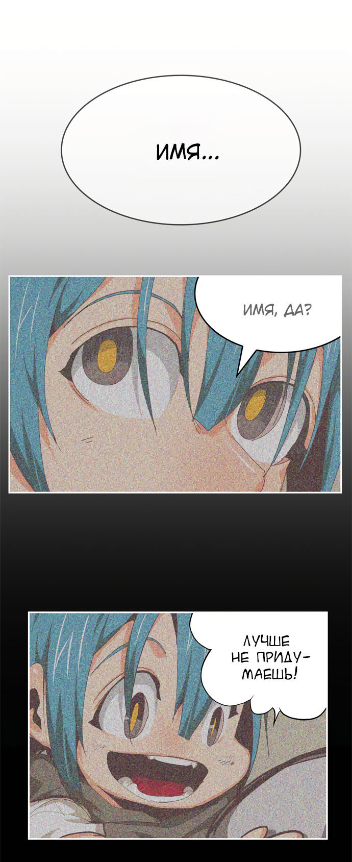 Read The God of High School RU Manga Online