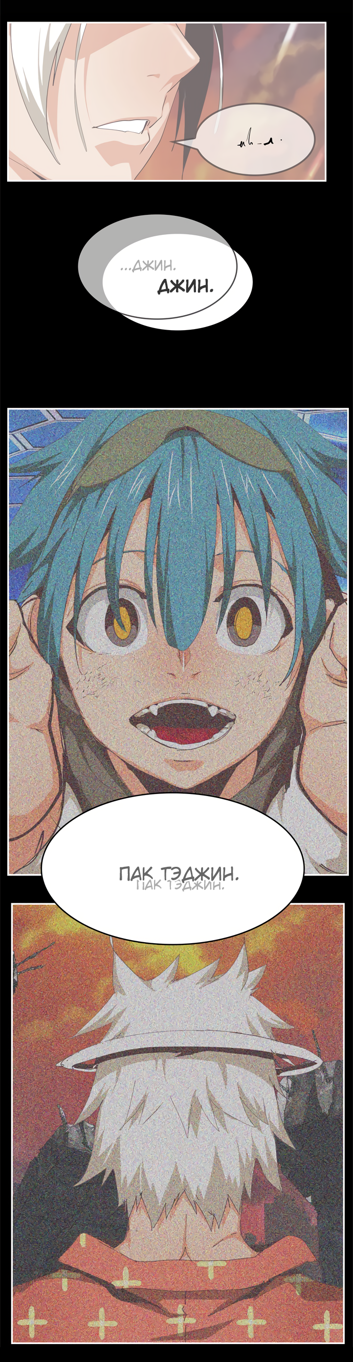 Read The God of High School RU Manga Online