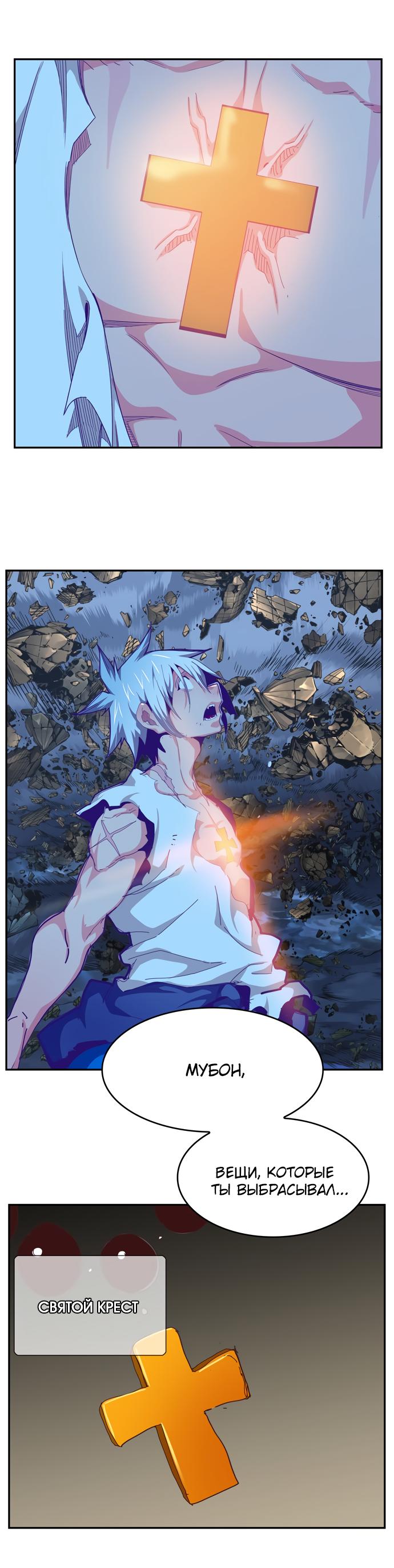 Read The God of High School RU Manga Online