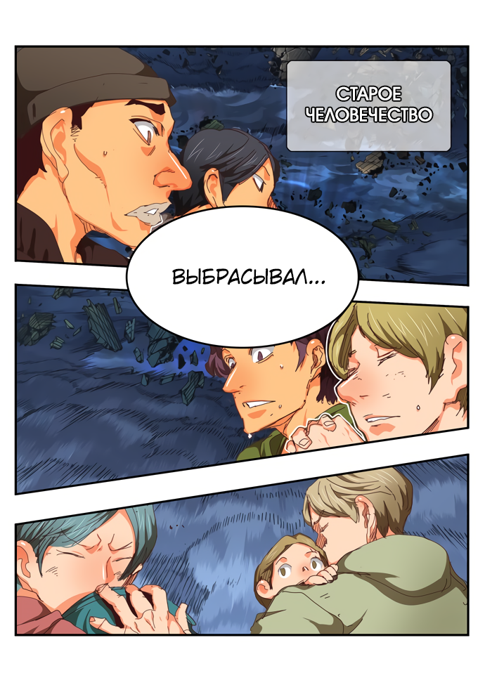 Read The God of High School RU Manga Online