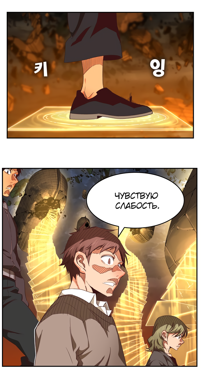 Read The God of High School RU Manga Online