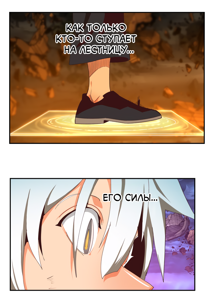 Read The God of High School RU Manga Online