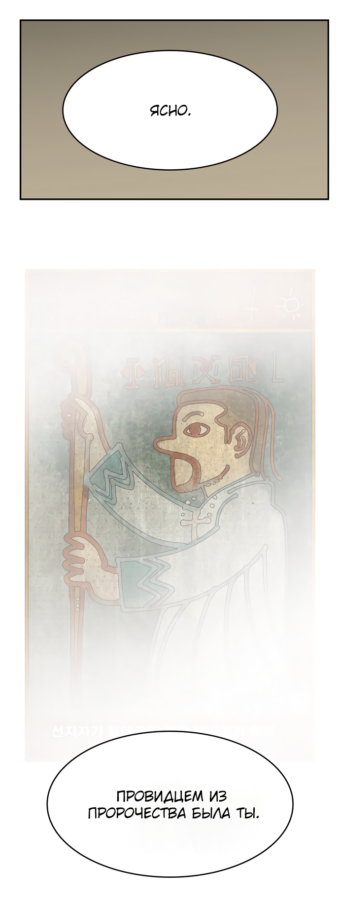 Read The God of High School RU Manga Online