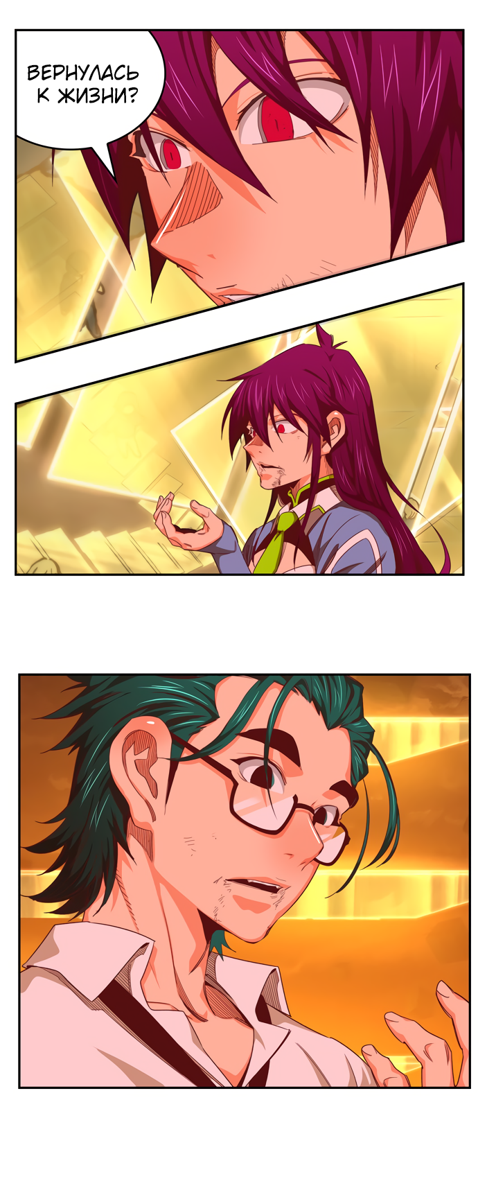 Read The God of High School RU Manga Online