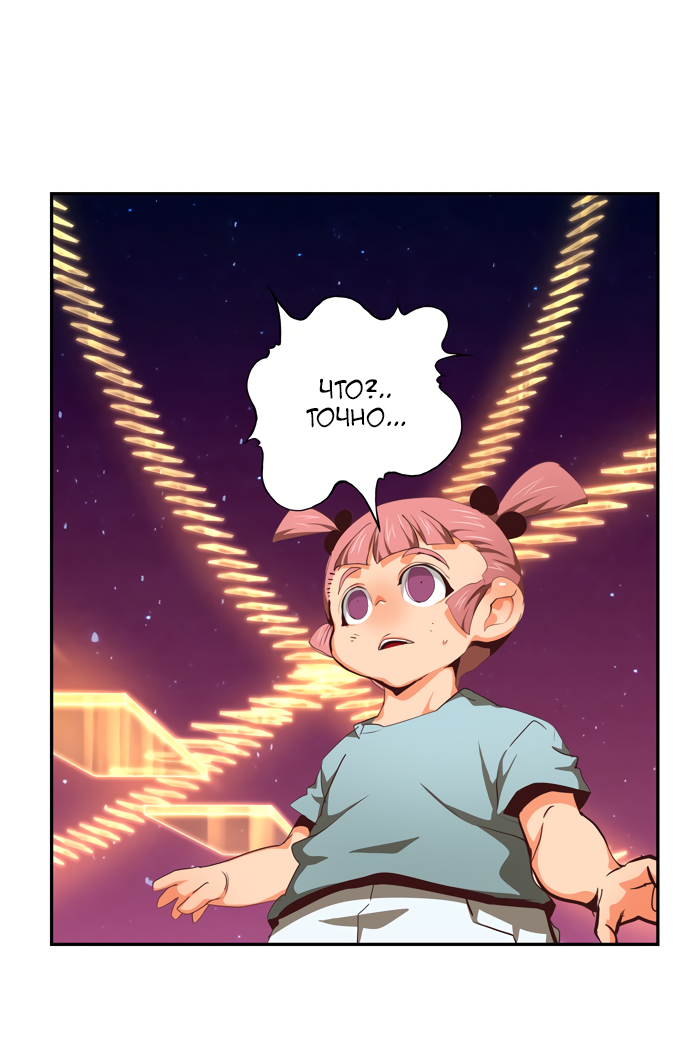 Read The God of High School RU Manga Online