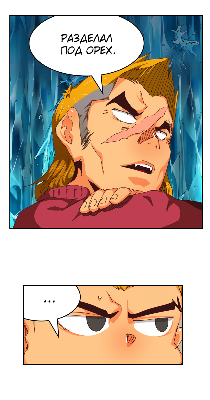 Read The God of High School RU Manga Online