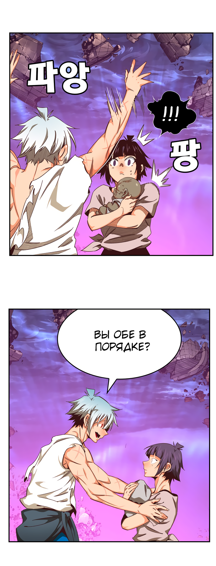 Read The God of High School RU Manga Online