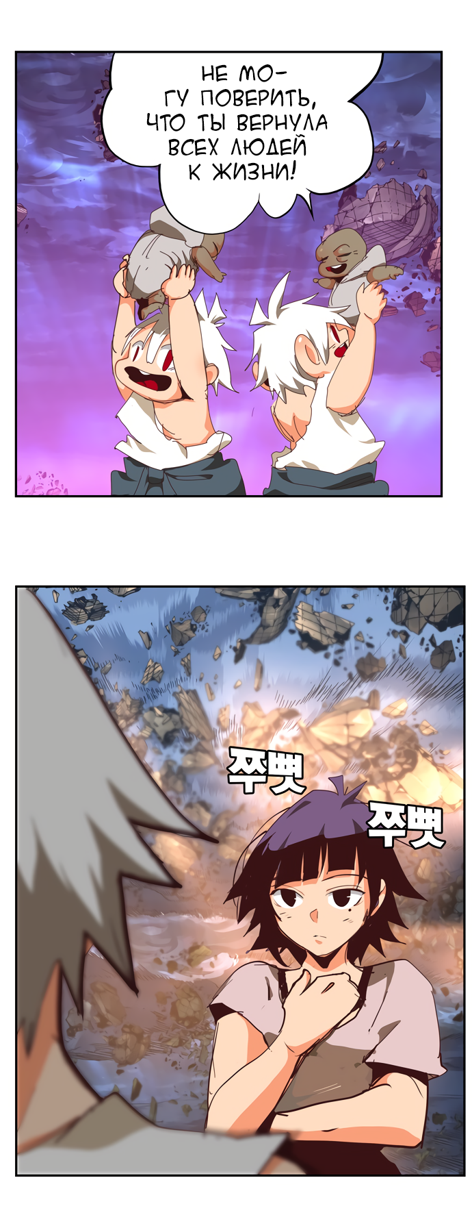 Read The God of High School RU Manga Online