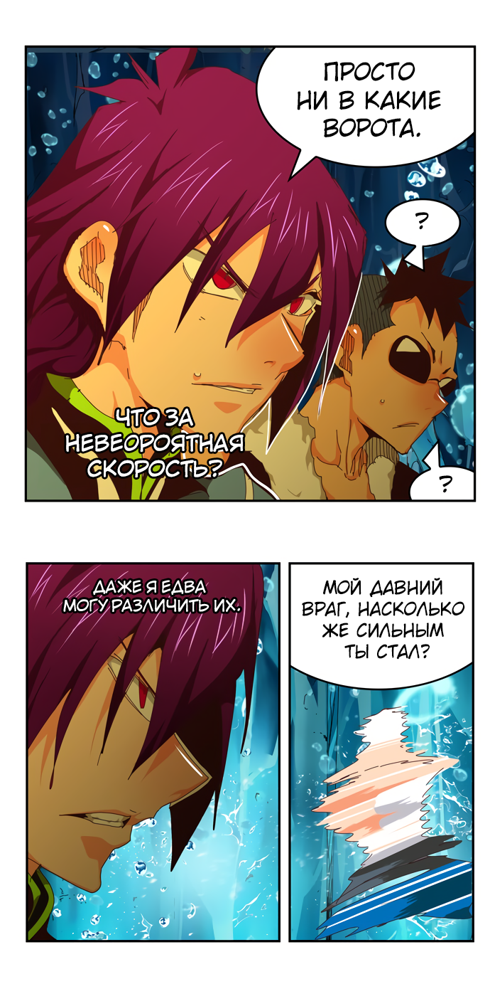 Read The God of High School RU Manga Online