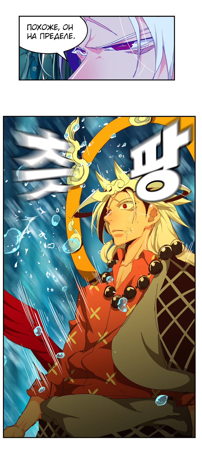 Read The God of High School RU Manga Online