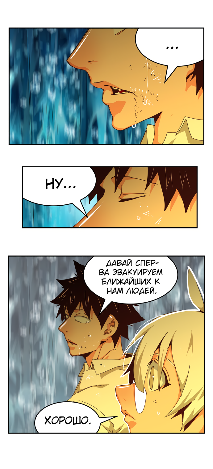 Read The God of High School RU Manga Online