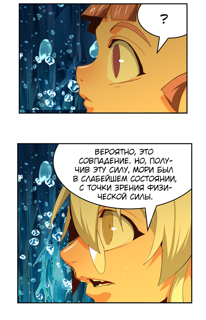 Read The God of High School RU Manga Online