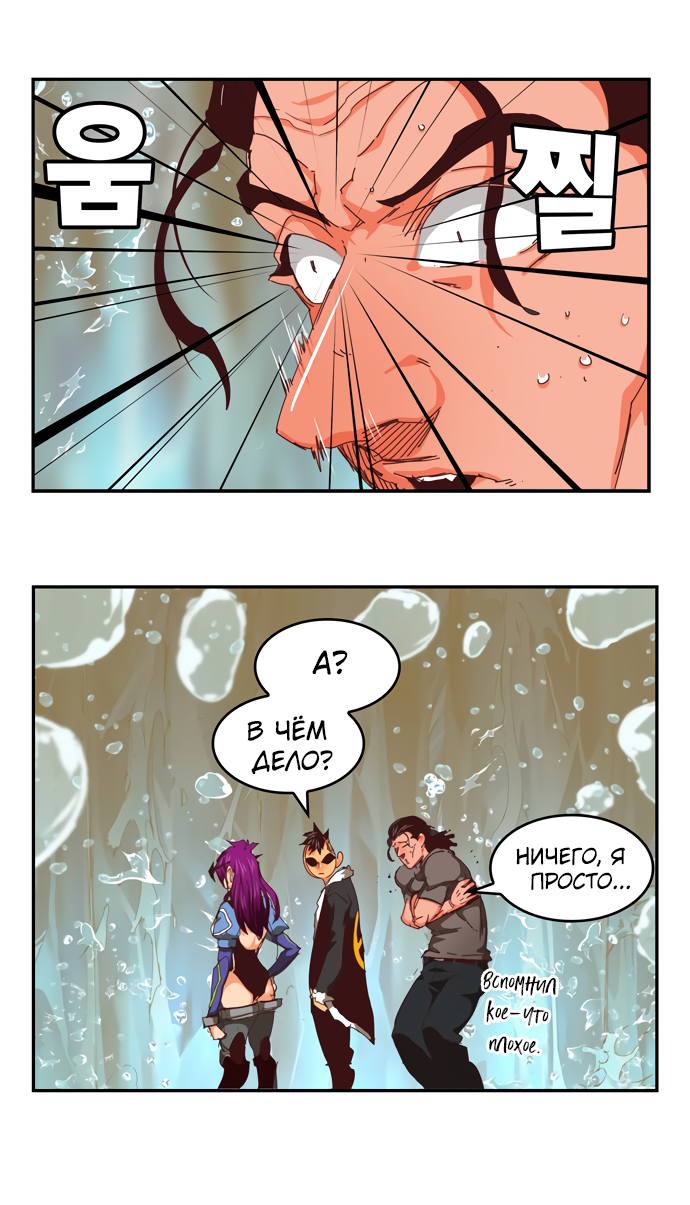 Read The God of High School RU Manga Online