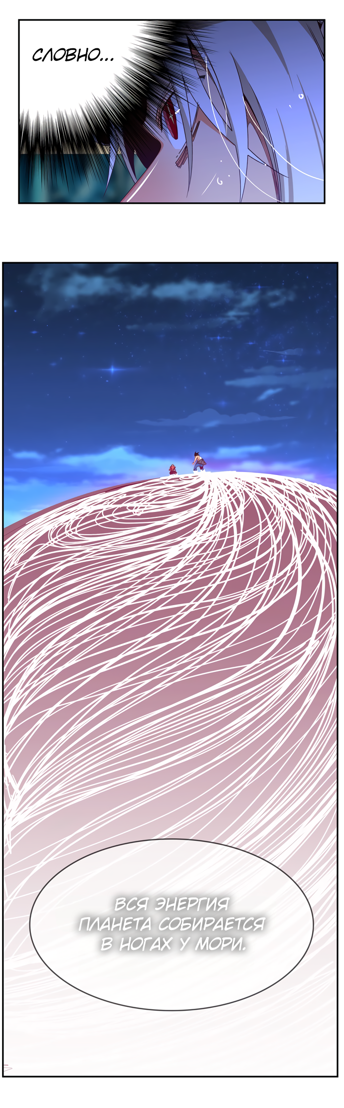 Read The God of High School RU Manga Online