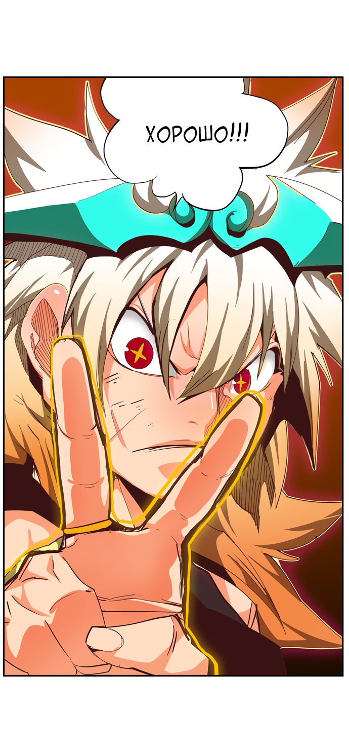 Read The God of High School RU Manga Online