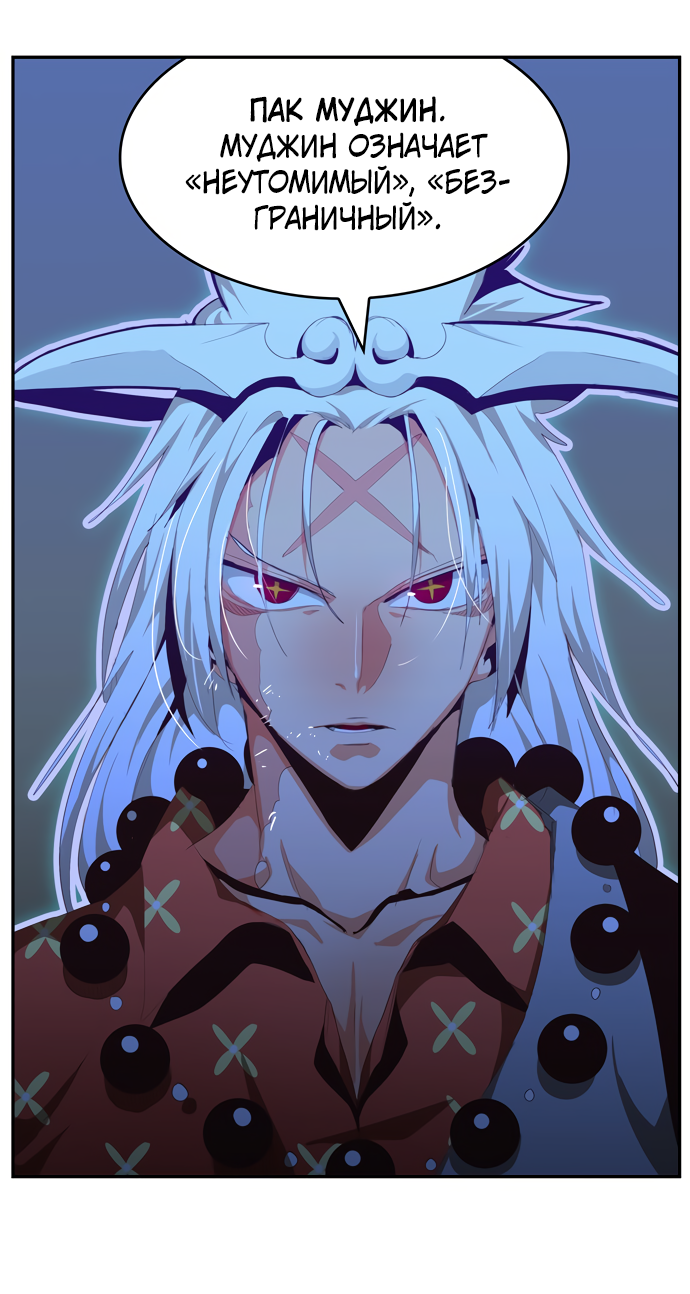 Read The God of High School RU Manga Online