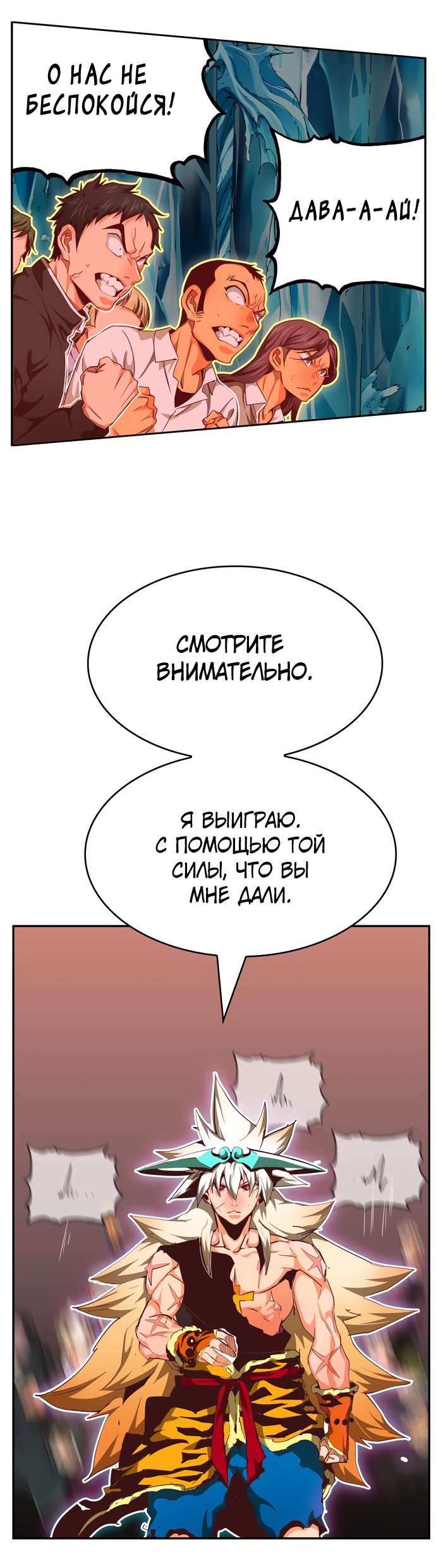 Read The God of High School RU Manga Online