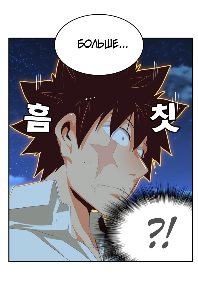 Read The God of High School RU Manga Online