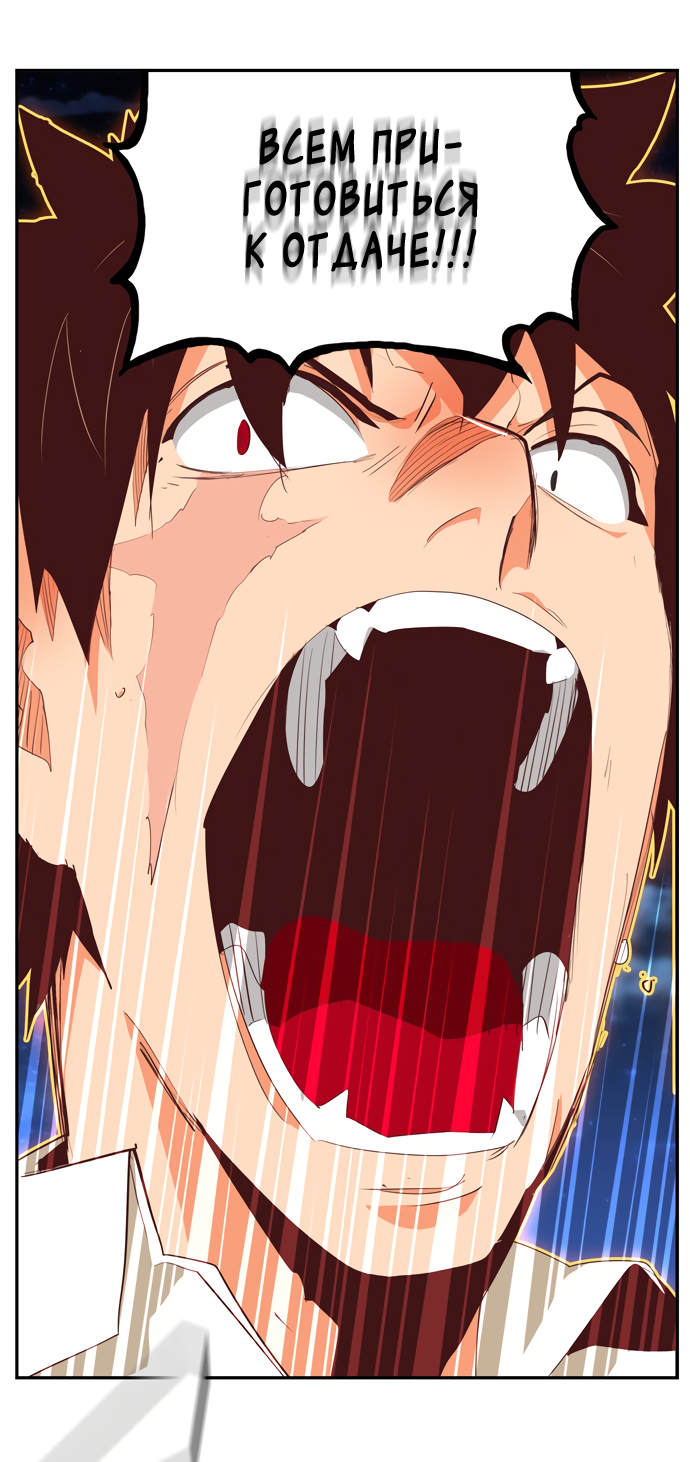 Read The God of High School RU Manga Online