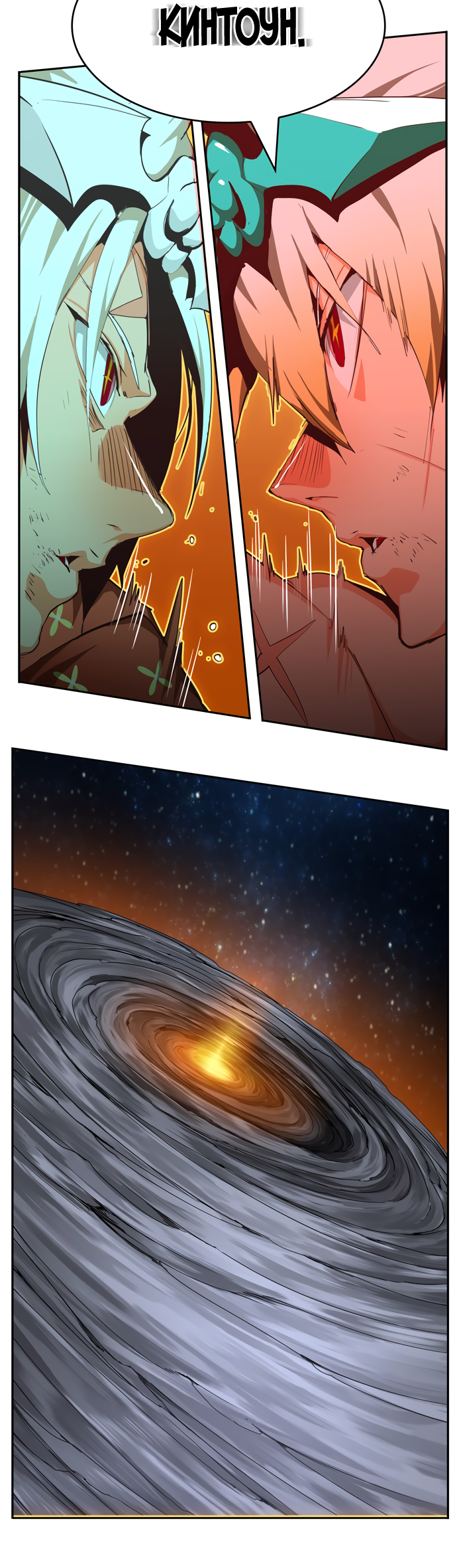 Read The God of High School RU Manga Online