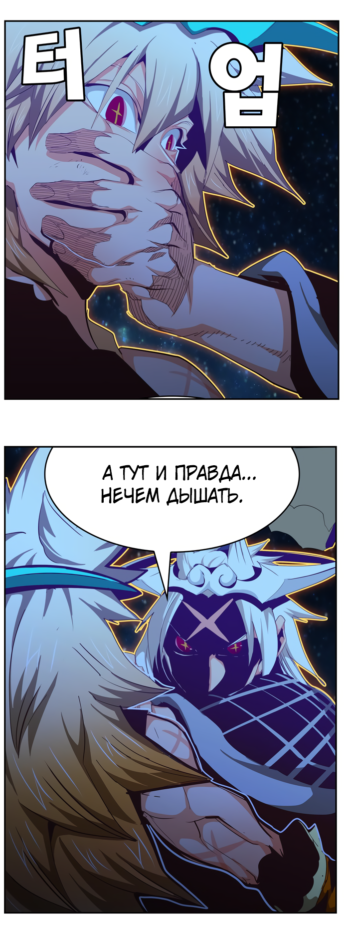 Read The God of High School RU Manga Online