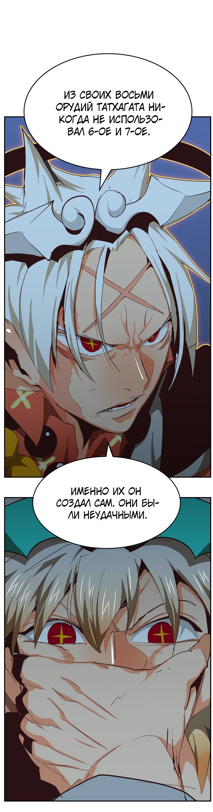 Read The God of High School RU Manga Online