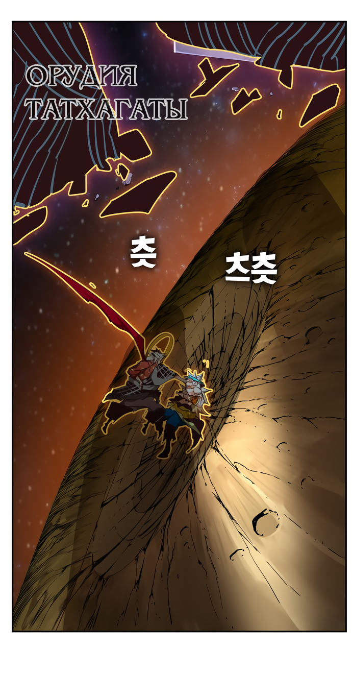 Read The God of High School RU Manga Online