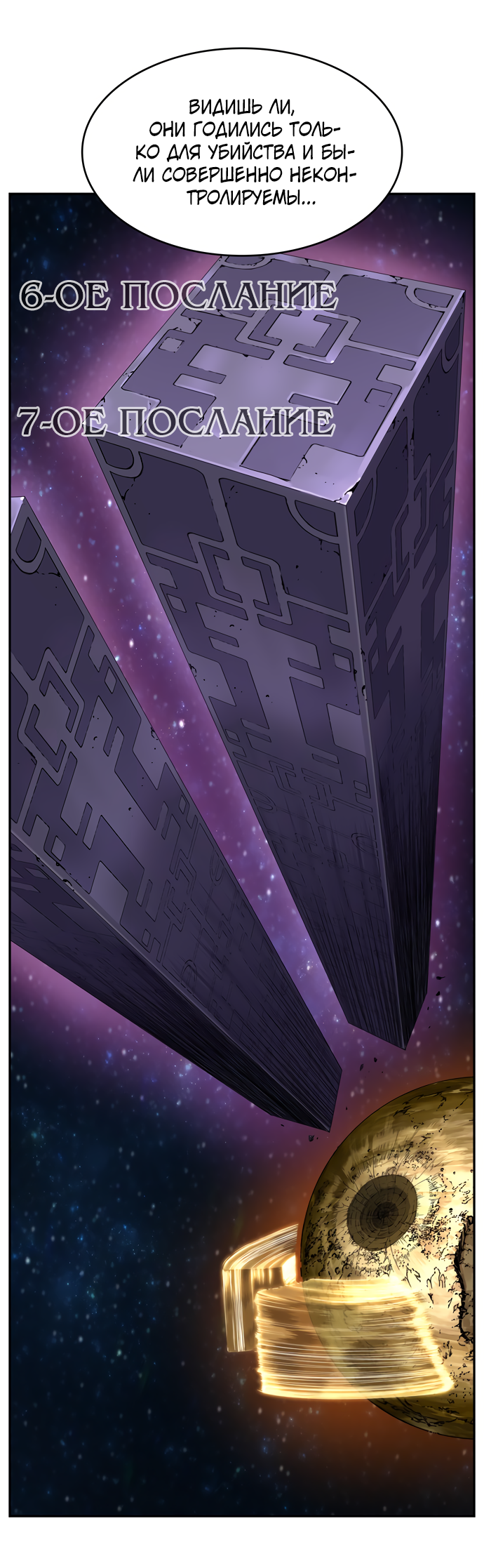 Read The God of High School RU Manga Online