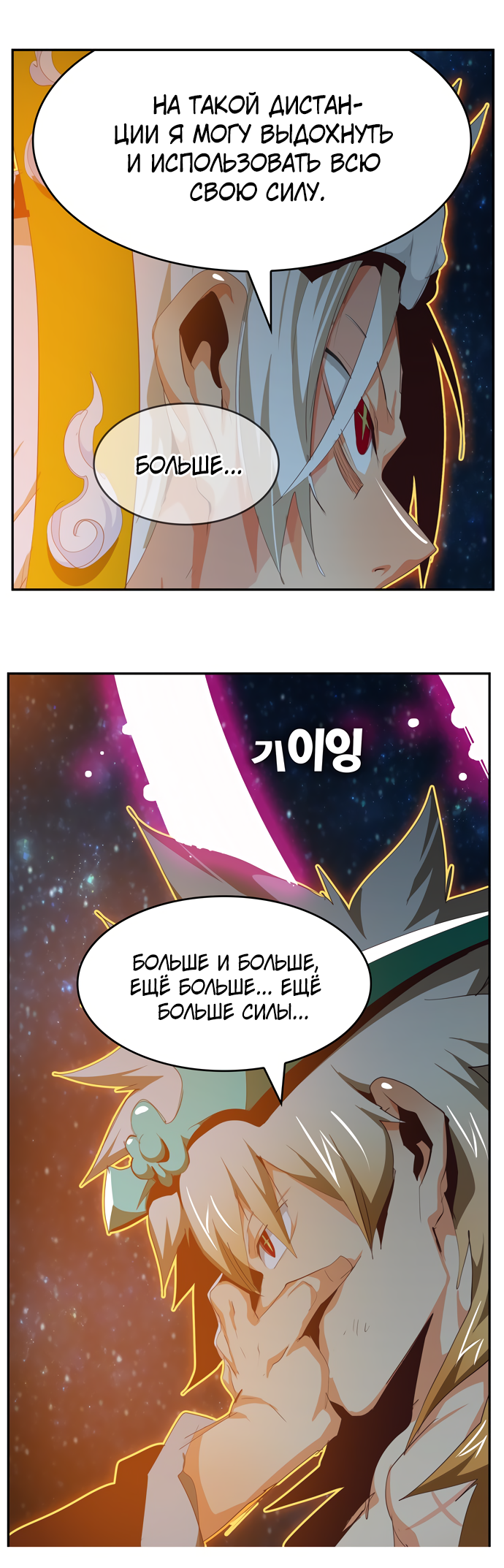 Read The God of High School RU Manga Online