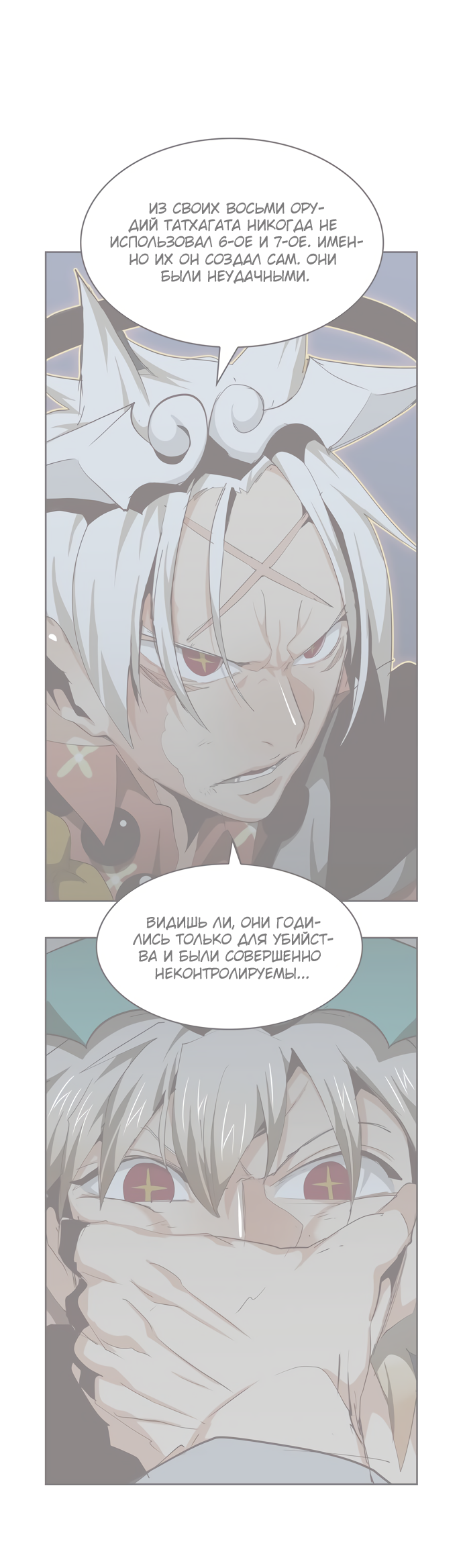 Read The God of High School RU Manga Online