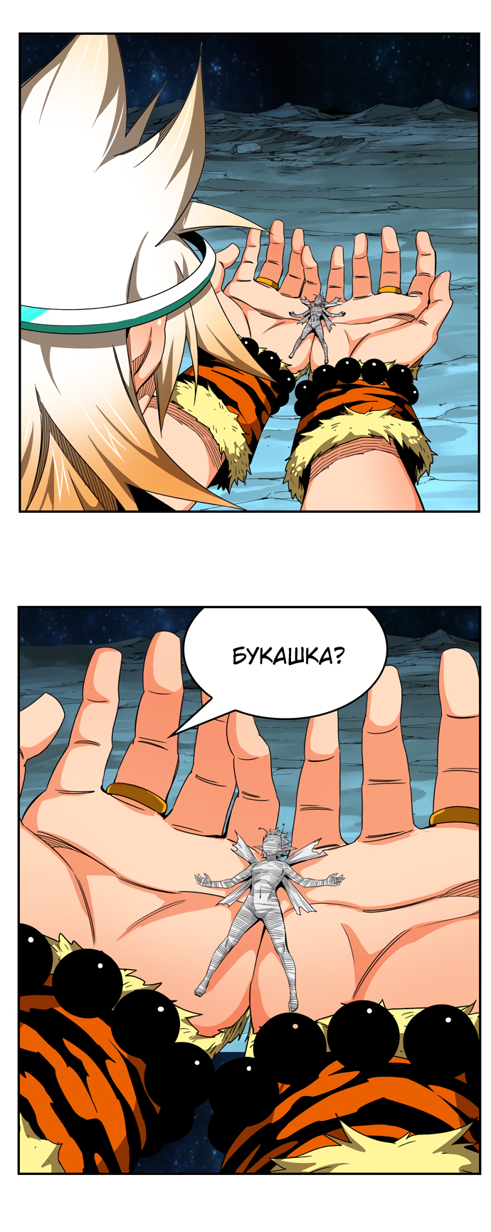 Read The God of High School RU Manga Online