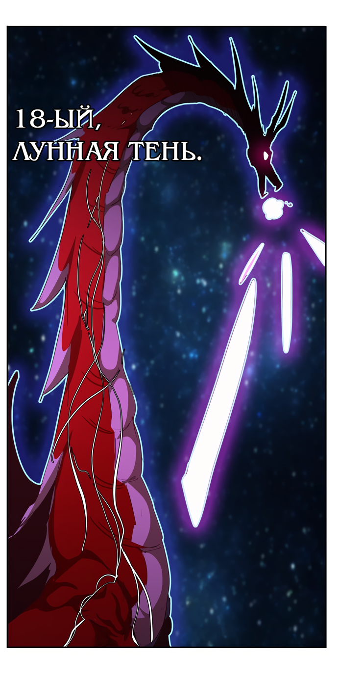 Read The God of High School RU Manga Online