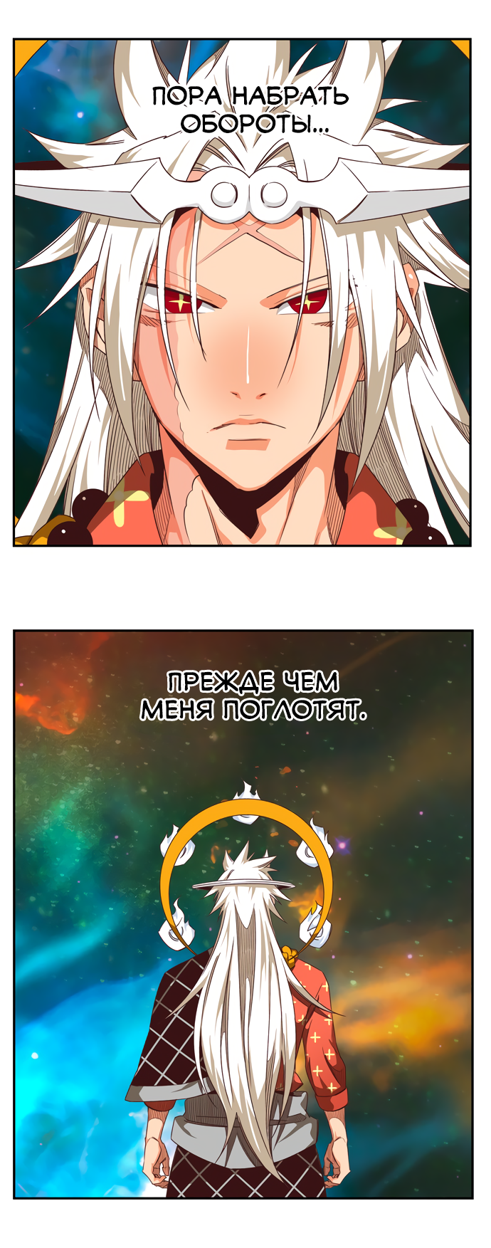 Read The God of High School RU Manga Online